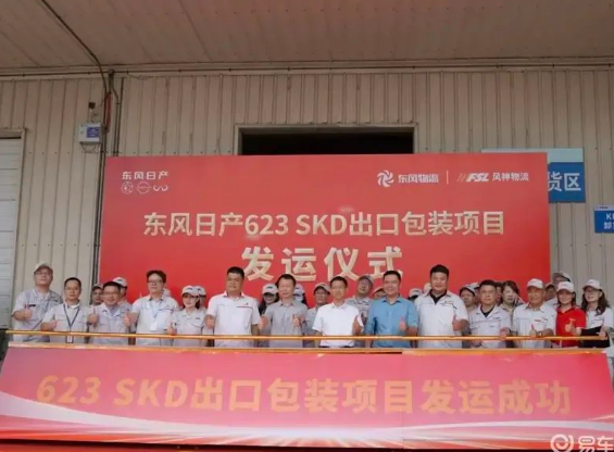啟辰VX6 SKD出口包裝項目發(fā)運 預計三季度在緬甸組裝銷售