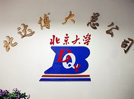 總公司