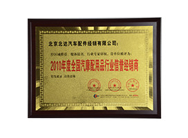 全國信譽(yù)經(jīng)銷商